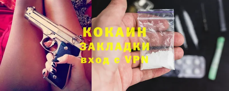 Cocaine 98%  Гремячинск 